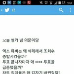 [모든팬덤] 우리가 쇼챔에서 <b>조작</b>으로 1위 했냐?