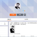 [EXO] 황쯔타오 개인공작소 <b>오픈</b> 