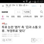 [EXO] 얘들아 오늘 엠카 <b>부정</b>투표임 ㅋㅋㅋㅋㅋㅋ