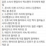 [모든팬덤] 그니까 결국 <b>엑소</b>가 1위 못해서 우리한테 ㅇㅈㄹ?