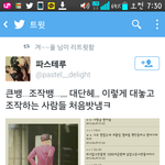 [EXO] 얘들아 대<b>폭발</b> 대놓고조작함ㅋㅋㅋㅋㅋ