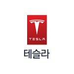 전기자동차 테슬라 <b>사와</b> 손잡은 한화큐셀 김승연아들