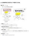 [모모유머] 디시의 여자 회원이 말하는 <b>여시</b>