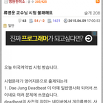 [<b>모모</b>유머] 어느 대학 시험 클라스