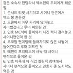 [EXO] 이거 샤29월이 <b>올린</b>건데