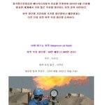 [콜로라도] 세계에서 가장 석유를 많이 생산하는 유전 <b>BEST</b>10