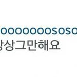 [EXO] 세훈아 인스타 <b>계</b><b>폭</b>하자