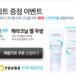 [피부관리] 올리브영에서 트러블케어 화장품3종<b>키트</b>주고 무료로 주고 있음!