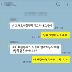 [꼭조언부탁] 저한테 <b>찝쩍</b>대던 직장상사