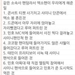 [모든팬덤] 몰랐는데 엑셀이 <b>샤월</b>한테 병크 터트린거 개많네