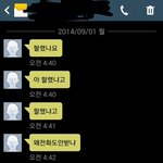 새벽에 온 <b>문자</b>들 ㅎㄷㄷ(有)
