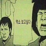 [EXO] 지랄이 <b>풍년</b>이네