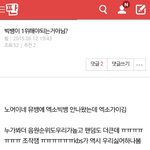 [EXO] <b>이딴소리</b>나하고앉았닼ㅋㅋㅋㅋ현실부정오지네ㅠ