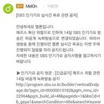 [EXO] 멩론의신흥지랄
