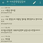 [EXO] ㅂㅂ팬들멜론투표조작한다던데진<b>짜임</b>?