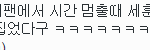 [EXO] 오늘 <b>피터</b>팬할떄 세훈이가 경수 볼 꼬집ㅎ었대 ㅋㅋㅋ