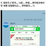 [에이핑크] 유상무잘생겼다이벤트에당첨된걸그룹