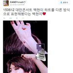 [백현] 다른방식으로 표현한 백현이 하트(링크)