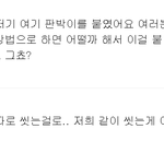 [EXO] 백현이 샤워얘기는 오늘 <b>대만콘</b> 이거야