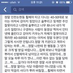 [댓글부탁해] 정말 분이 아직도 <b>풀리지</b> 않아요 ㅠㅠ 
