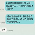 [제발답해줘] 이게 <b>명령조</b> 인가요 부탁하는 어조인가요? 어떻게 보이세요...