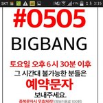 [모든팬덤] 어떻게든 빅뱅 엿먹이라고 온갖 수를 다쓰는 <b>엑소팬들</b>