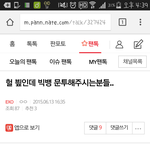 [모든팬덤] 좀 데려가면 안돼냐?