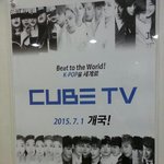 [큐브] CUBE <b>TV</b> 채널 개국 스팟 영상
