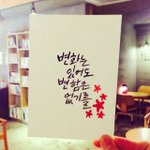 [댓글부탁해] 우리 좋은<b>글귀</b> 댓글에 올리자!