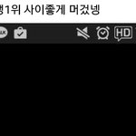 [EXO] 엠.카<b>1</b>위 뮤.뱅<b>1</b>위 사이좋게 먹었댘ㅋㅋㅋㅋㅋㅋ