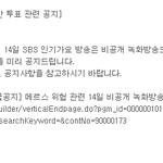 [EXO] [공지] 인기가요 문투 항의해야 됨. (안하면 1위 못함)