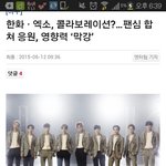 [EXO] <b>우와</b> 기사도떴다ㅋㅋㅋㅋㅋㅋㅋ