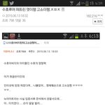 [EXO] 루머<b>유포</b>한애 경찰서간대 ㅋㅋㅋㅋㅋㅋ