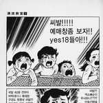 [EXO] 이번콘티켓팅은 인내심싸움아니였나ㅋㅋ?