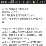 <b>친구문제</b>