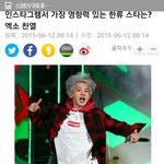 [EXO] ㅅㅂ기자새끼 안티냐?ㅋㅋㅋㅋㅋㅋㅋ