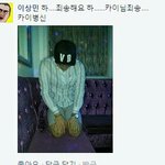 [EXO] <b>진정</b>해 어짜피 카이는