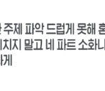 [EXO] 원인제공자 댓글