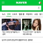 [시우민] 초록창 메인에 시우민 !