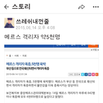 [<b>메르스</b>] 얘들아얘미친거아니야?