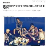 [EXO] <b>네이버</b> 메인 기사에 와쥐 피코중임