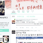 [EXO] 짹짹이 얘 미쳤나봐