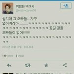 [EXO] <b>탄산</b> 없는 사이다