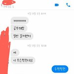 [댓글부탁] 싫다해도 계속붙는애ㅜ 뭐라해야될까요(캡쳐잇음)