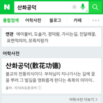 [EXO] 야 꽃길 <b>원조</b>는