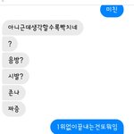 [EXO] 흔한 <b>엑셀</b>과 뷔앞의 대화