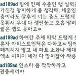[모든팬덤] 추가)<b>찬열</b>인스타악플 +(모든사람이다봤으면)