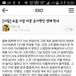 [EXO] ?개오글아픈손가락셋째막내?