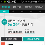 [EXO] 투표좀하자ㅅㅂ..