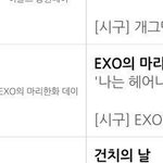 [EXO] <b>한화</b> 백현이 시구 진짜야!!!!! 사진있